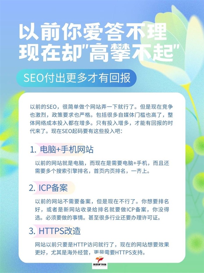 以前SEO和現(xiàn)在SEO對(duì)比