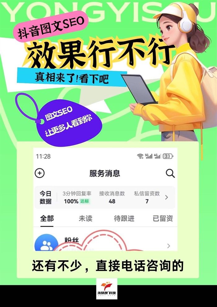 抖音圖文SEO后臺(tái)數(shù)據(jù)