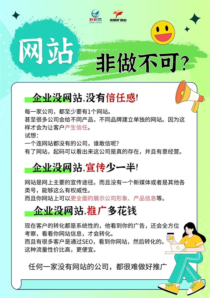 企業(yè)為什么要做網(wǎng)站
